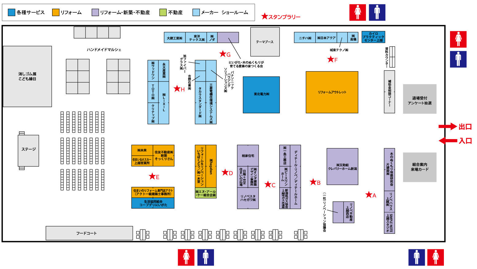 上越会場の会場図